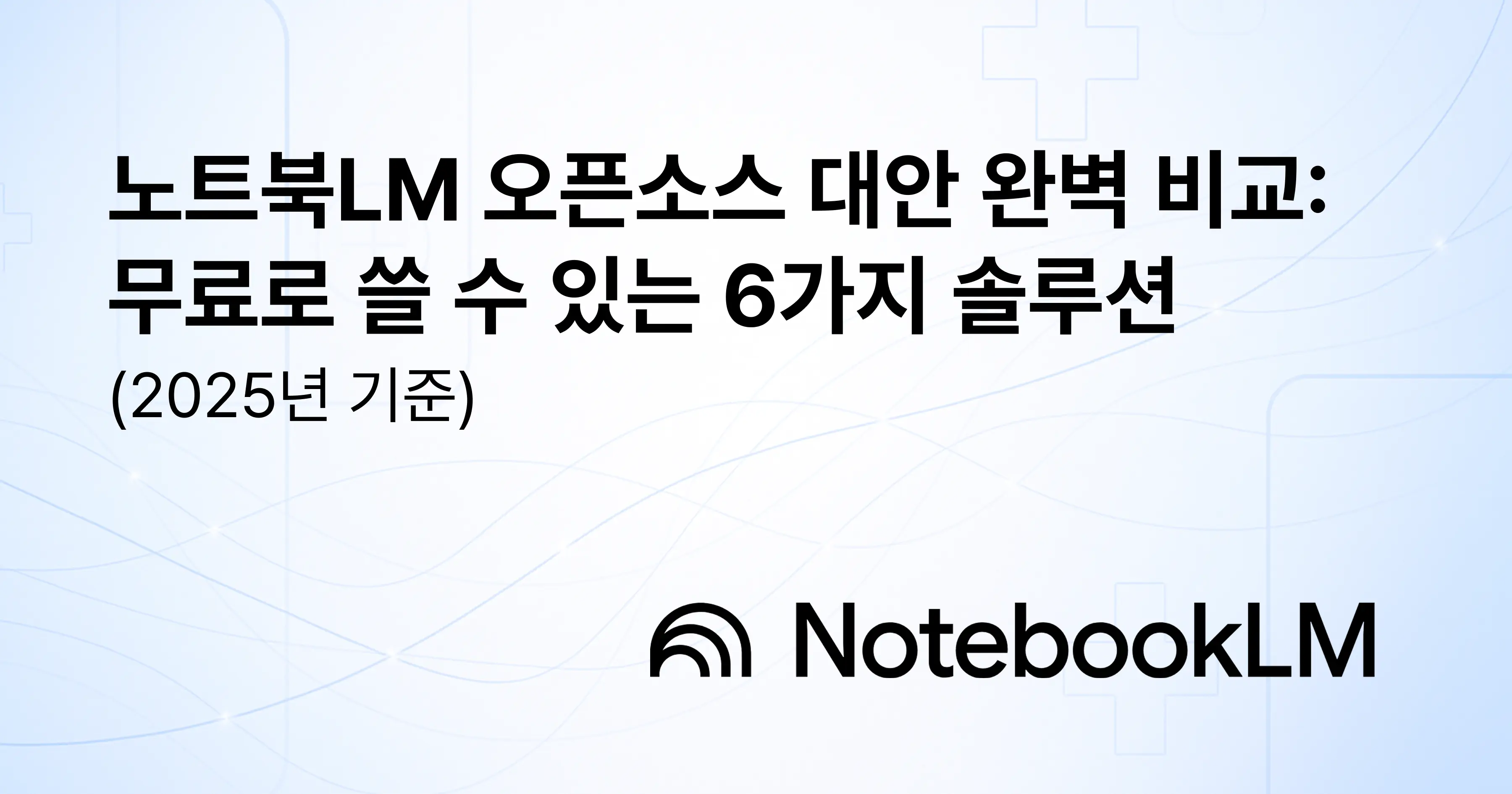 2025âs Top 9 NotebookLM Alternatives for Academic Researchers